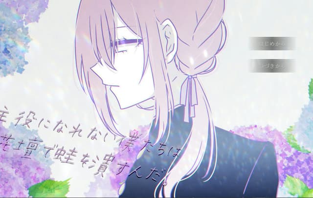 Shuyaku ni Narenai Bokutachi wa Kadan de Kaeru o Tsubusun Da. cover