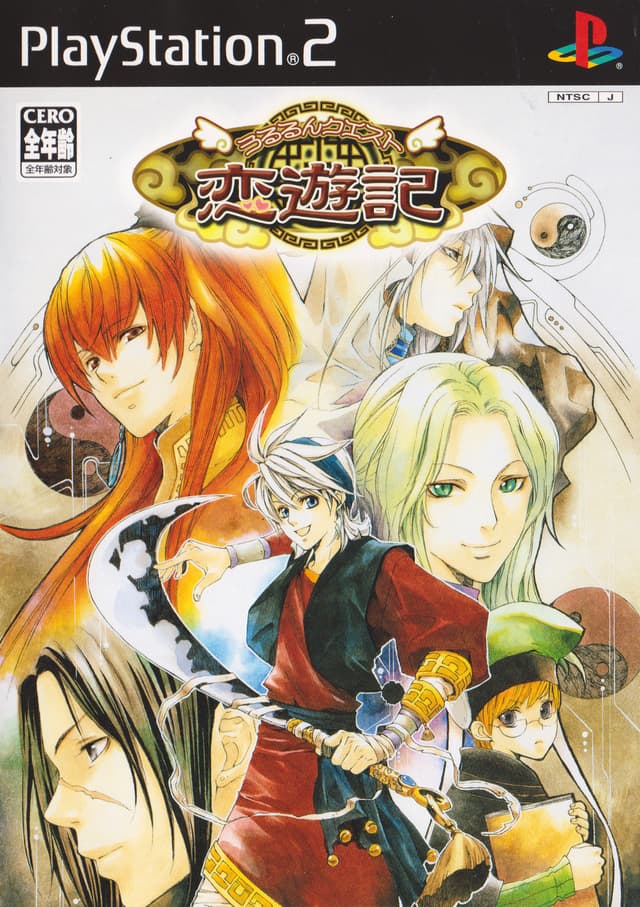 Ururun Quest Koiyuuki cover