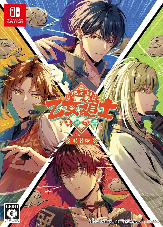 Otome Daoshi -Fighting for Love- cover