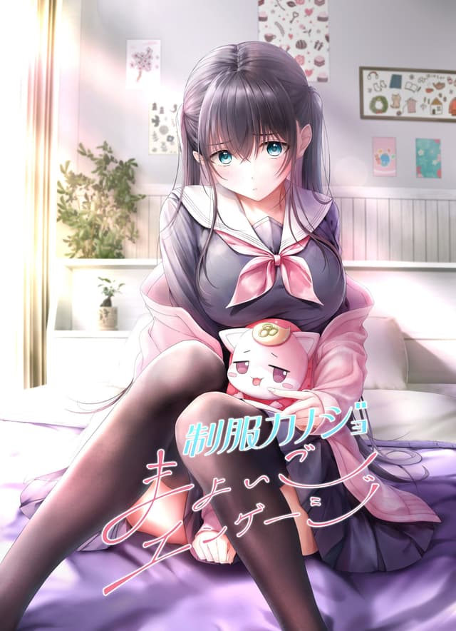 Seifuku Kanojo: Mayoigo Engage cover