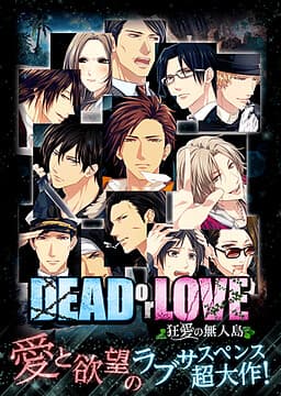 Dead or Love cover