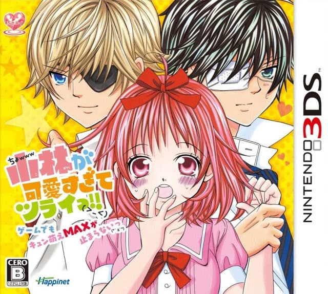 Kobayashi ga Kawai sugite Tsurai!! Game demo Kyun Moe MAX ga Tomaranai~ cover