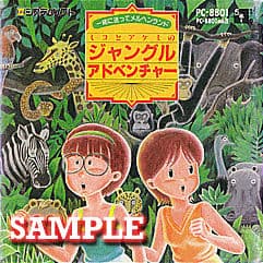 Miko to Akemi no Jungle Adventures cover
