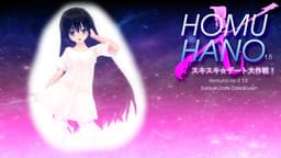 Homuha no X 1.5: Sukisuki Date Daisakusen cover