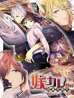 Love Pandemonium cover