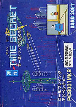 Time Secret cover