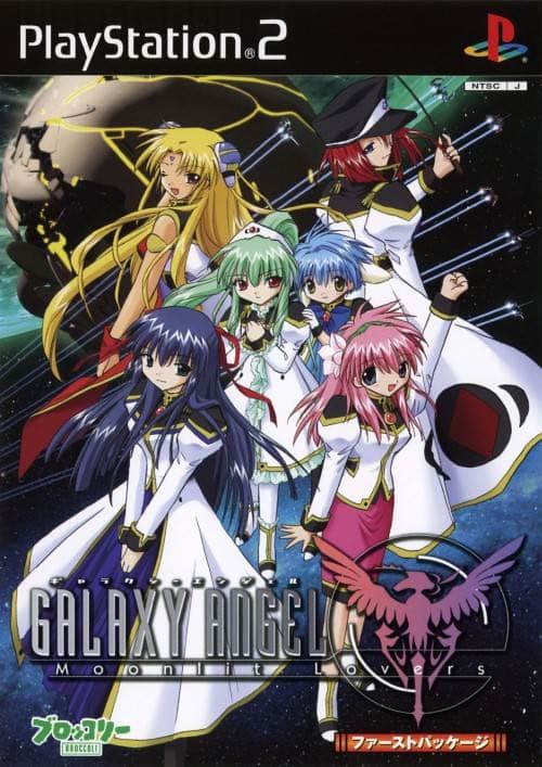 GALAXY ANGEL Moonlit Lovers cover