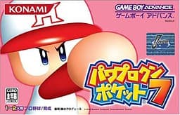 Power Pro Kun Pocket 7 cover