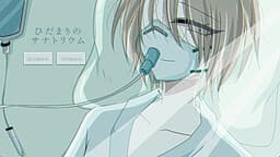Hidamari no Sanatorium cover