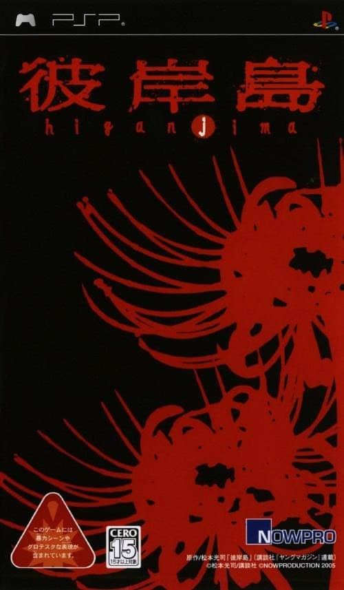 Higanjima cover