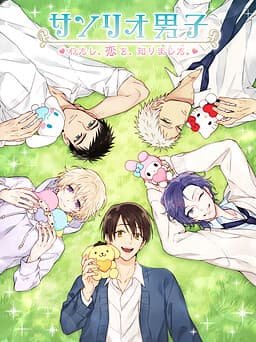 Sanrio Danshi ~Watashi, Koi o, Shirimashita.~ cover
