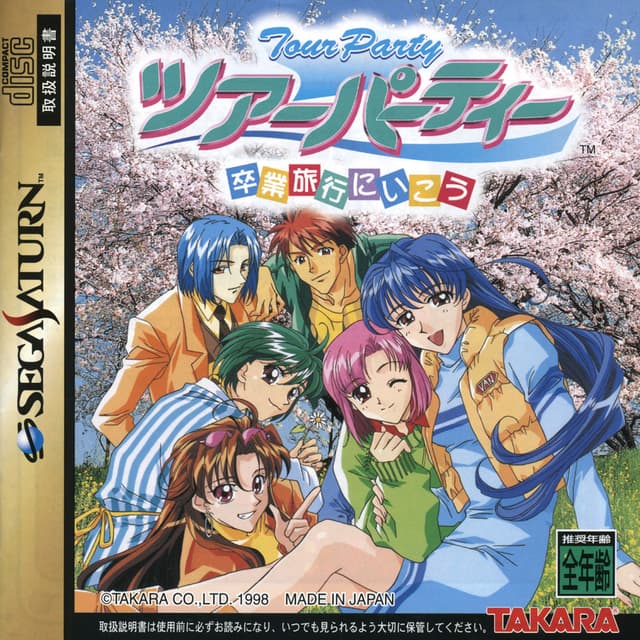 Tour Party: Sotsugyou Ryokou ni Ikou cover