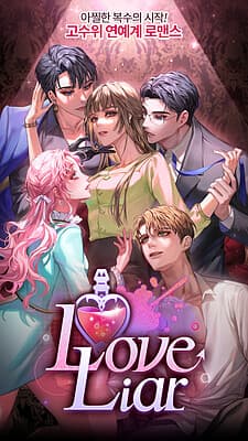 Love Liar : the naughty lie cover