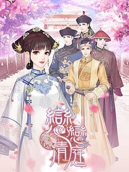 Empress's Choice cover