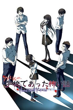 Apathy - Gakkou de Atta Kowai Hanashi ~Visual Novel Version~ cover