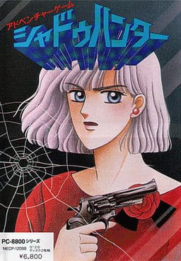 Shadow Hunter cover