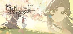 Cangbai Huashu Fanmao Zhi Shi cover