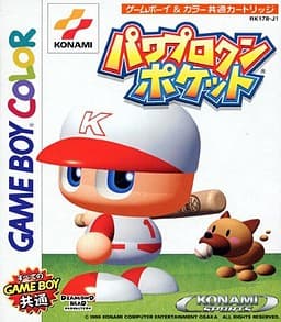Power Pro Kun Pocket cover