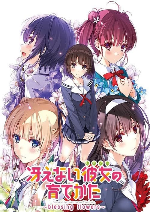 Saenai Heroine no Sodatekata -blessing flowers- cover