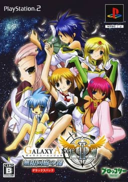 Galaxy Angel II Mugen Kairou no Kagi cover