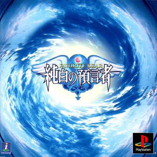 Favorite Dear: Junpaku no Yogensha cover