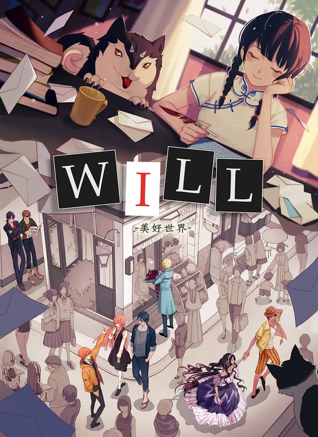 WILL: A Wonderful World cover