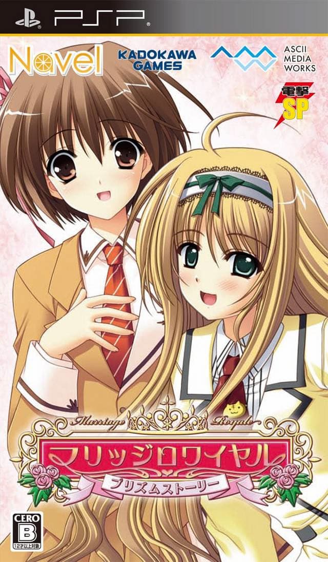 Marriage Royale ~Prism Story~ cover