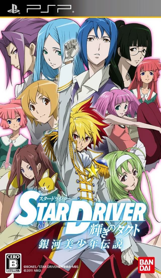 Star Driver: Kagayaki no Takuto - Ginga Bishounen Densetsu cover