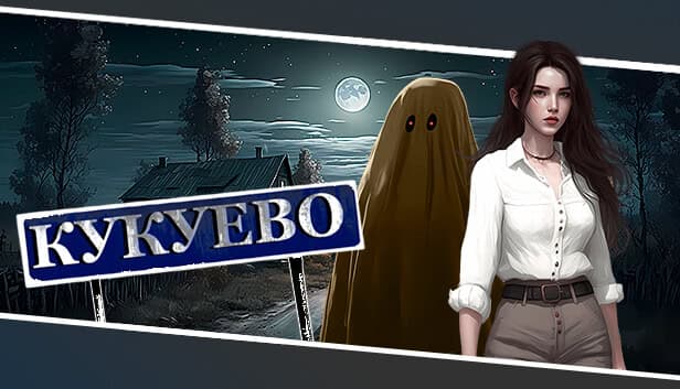 Kukuevo cover