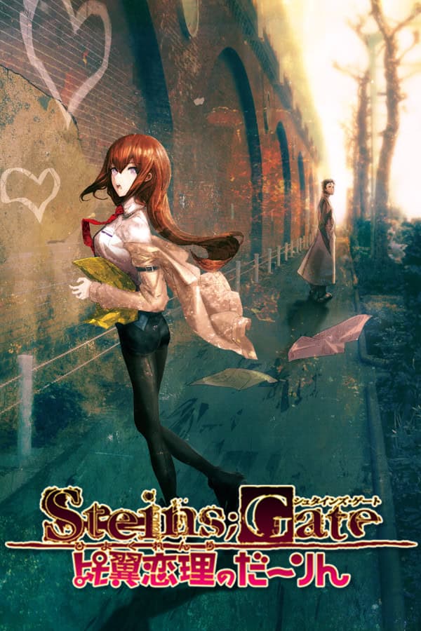 STEINS;GATE: My Darling’s Embrace cover