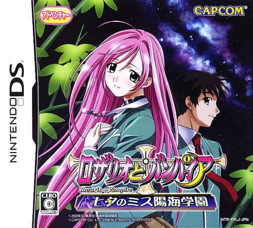Rosario+Vampire: Tanabata's Miss Yokai Academy cover