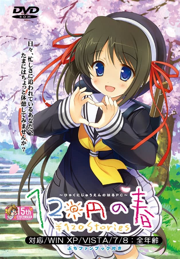 120 En no Haru cover