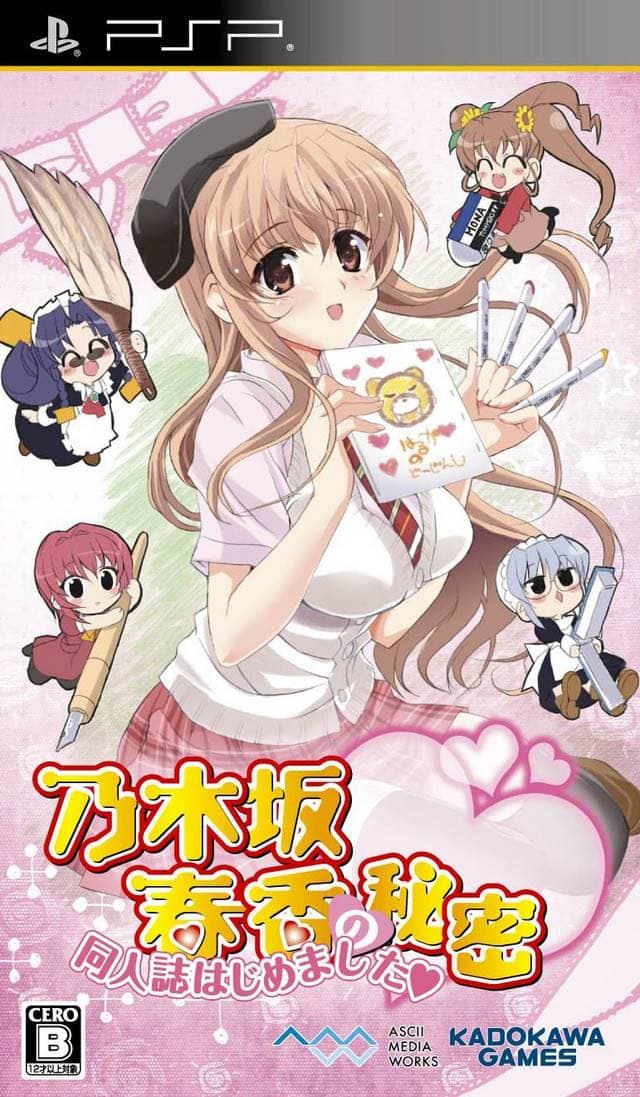 Nogizaka Haruka no Himitsu: Doujinshi Hajimemashita♥ cover