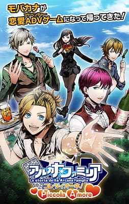 Arcana Famiglia Collezione! Piccola Amore cover