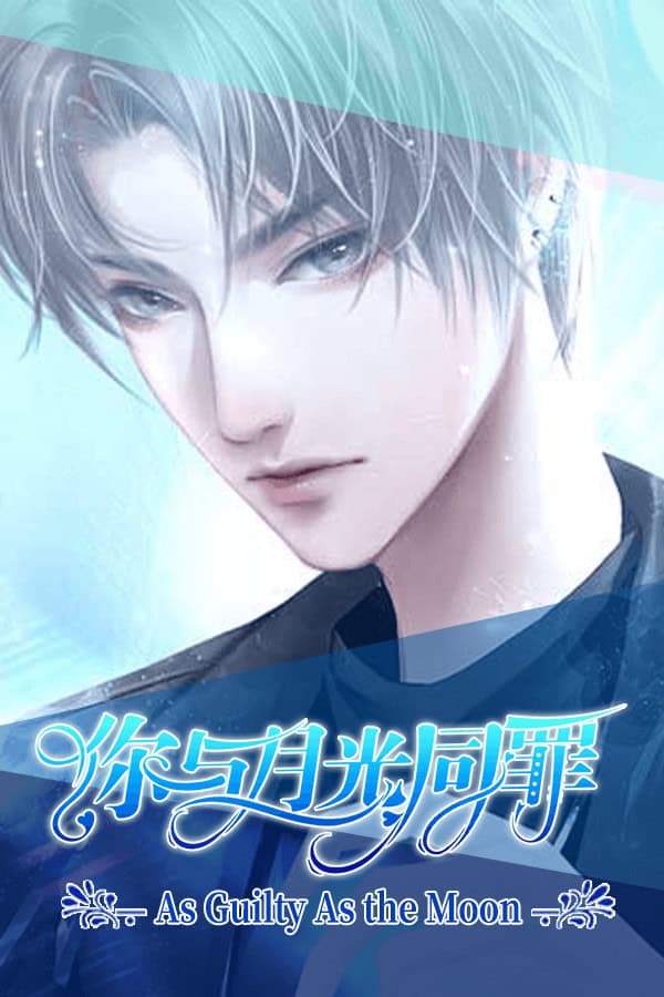Ni Yu Yueguang Tongzui cover