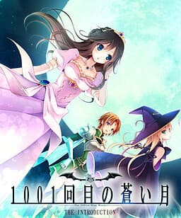 1001-Kai-me no Aoi Tsuki cover