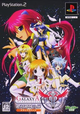 Galaxy Angel II Zettai Ryouiki no Tobira cover