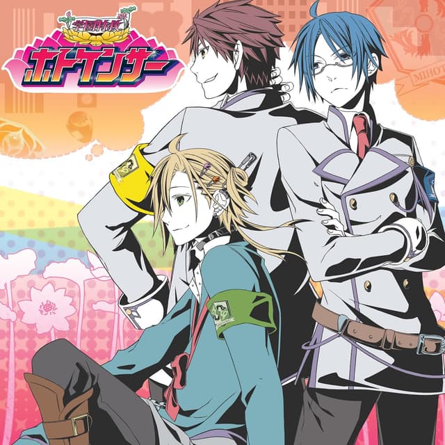 Gakuen Tokkyuu Hotokenser cover