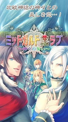 Midgard Love cover