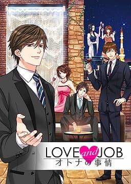 Love & Job! Otona no Jijou cover