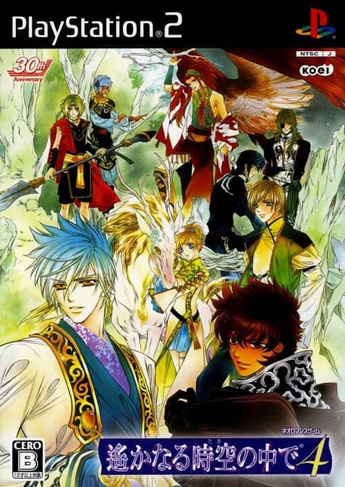 Harukanaru Toki no Naka de 4 cover