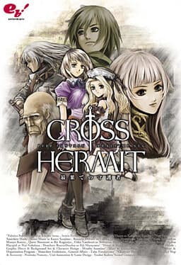 Cross Hermit Saihate no Guardian cover