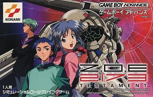 Zone of the Enders: The Fist of Mars cover