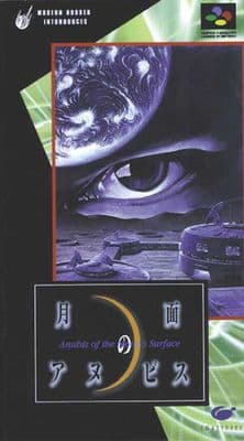 Getsumen no Anubis cover
