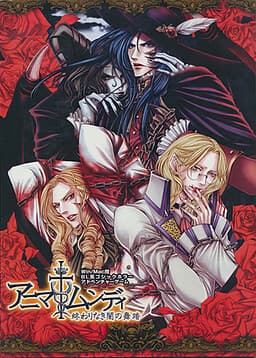 Animamundi - Dark Alchemist cover