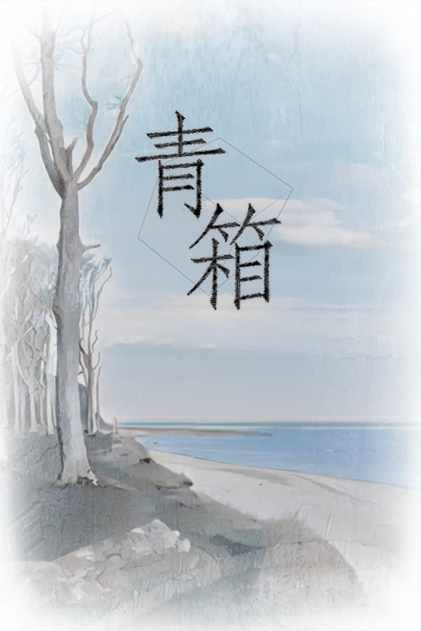 Snowdome cover