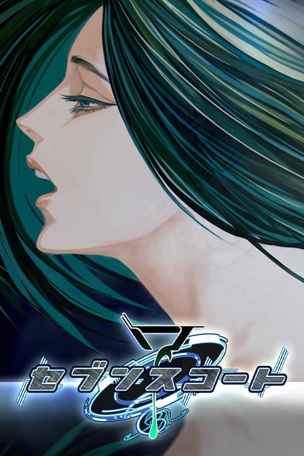 Seventh Lair cover