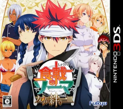 Shokugeki no Soma: Yuujou to Kizuna no Hitosara cover