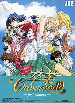 Sotsugyou Crossworld cover