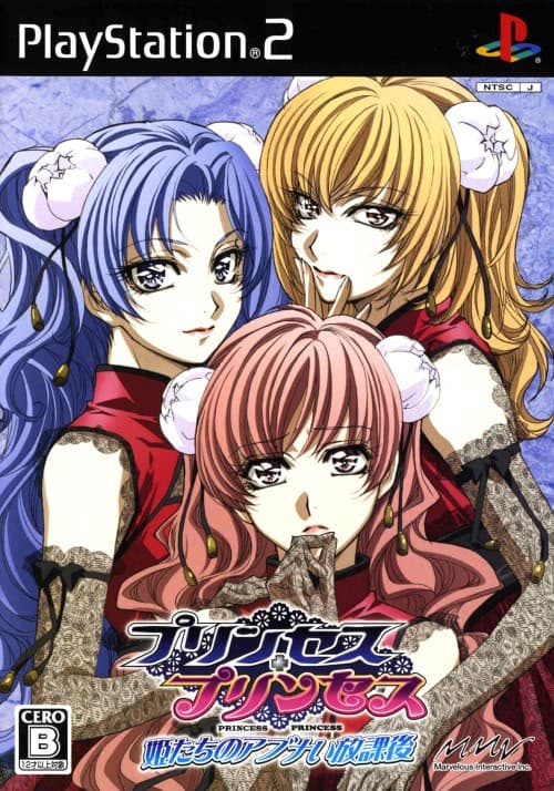 Princess Princess: Hime-tachi no Abunai Houkago cover